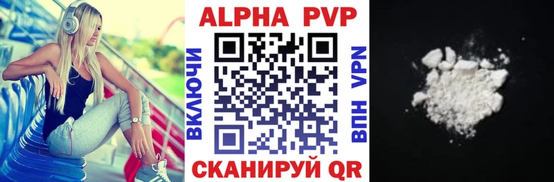 A-PVP VHQ кракен вход Новочебоксарск