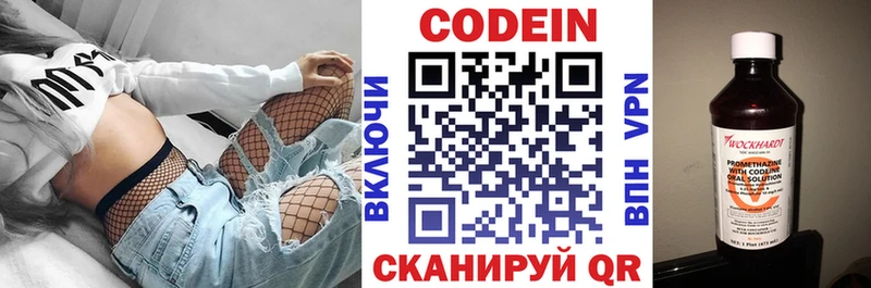 Кодеин напиток Lean (лин)  где можно купить наркотик  Новочебоксарск 